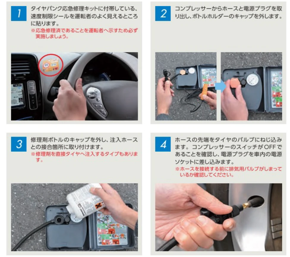 タイヤがパンクした場合